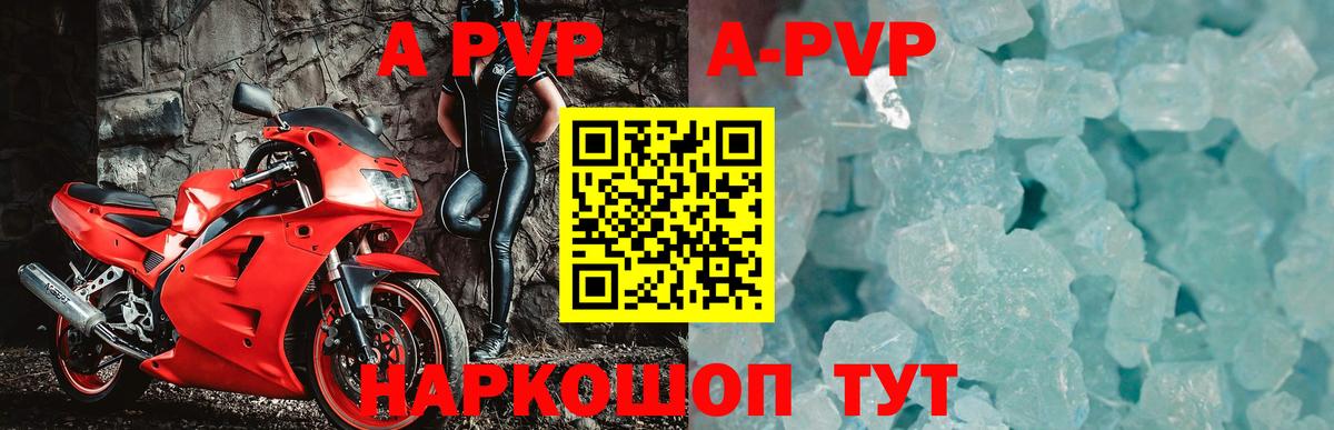 Ахтубинск  Alfa_PVP Crystall  А ПВП крисы CK  Вход с VPN 