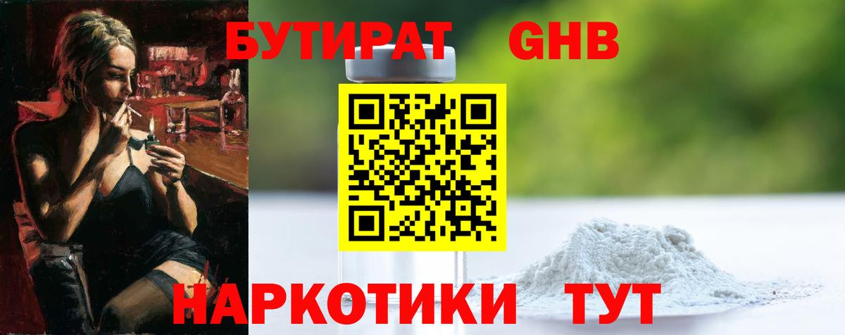 БУТИРАТ  БУТИРАТ оксана  Вход с VPN  Ахтубинск 