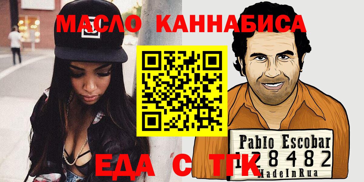 Ахтубинск  Еда ТГК марихуана  Вход с VPN 