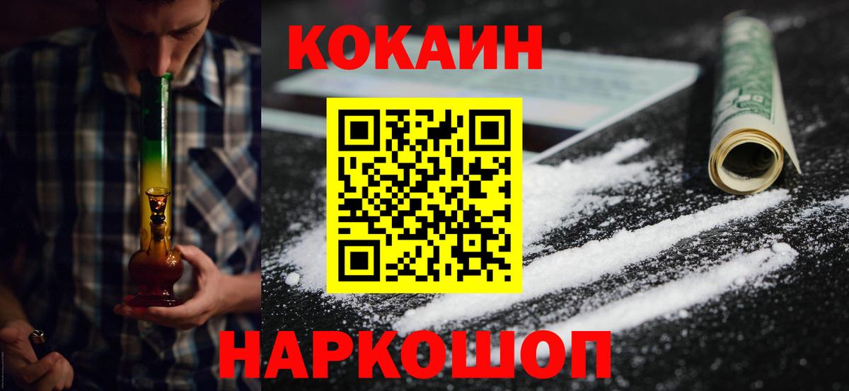 Ахтубинск  Кокаин 99%  Вход с VPN  Кокаин 99% 