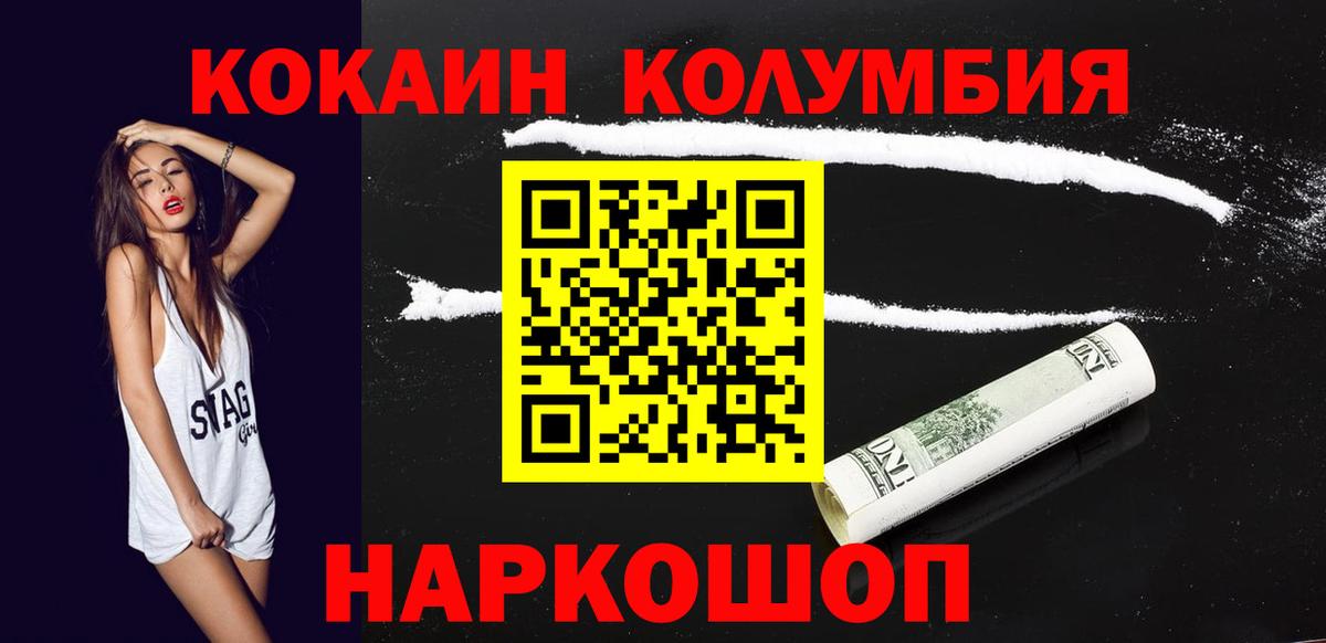 КОКАИН 99% Ахтубинск