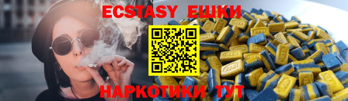Ecstasy 280мг Ахтубинск