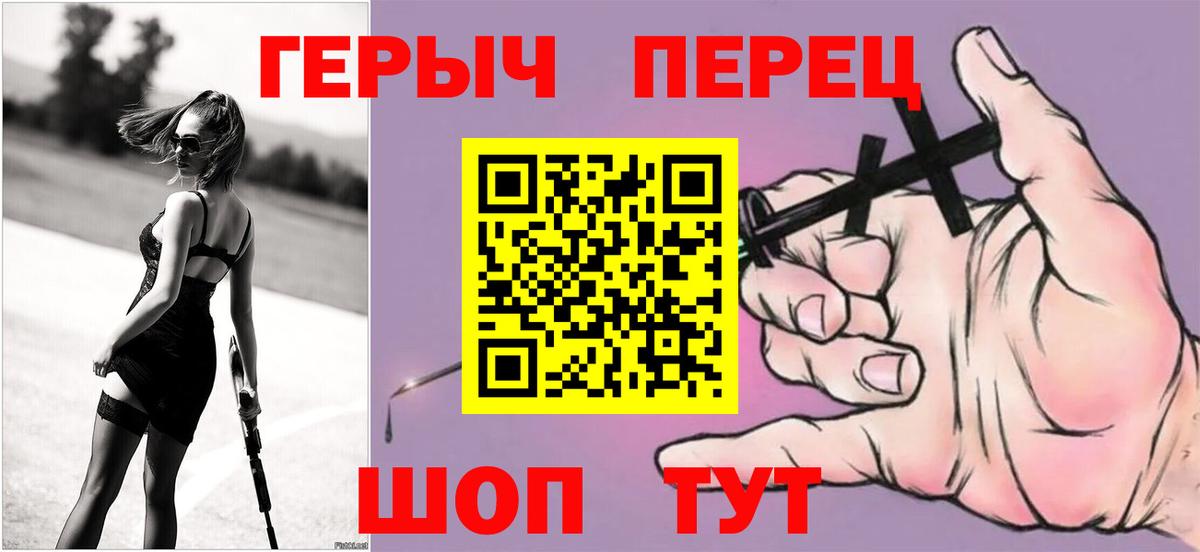ГЕРОИН гречка Ахтубинск