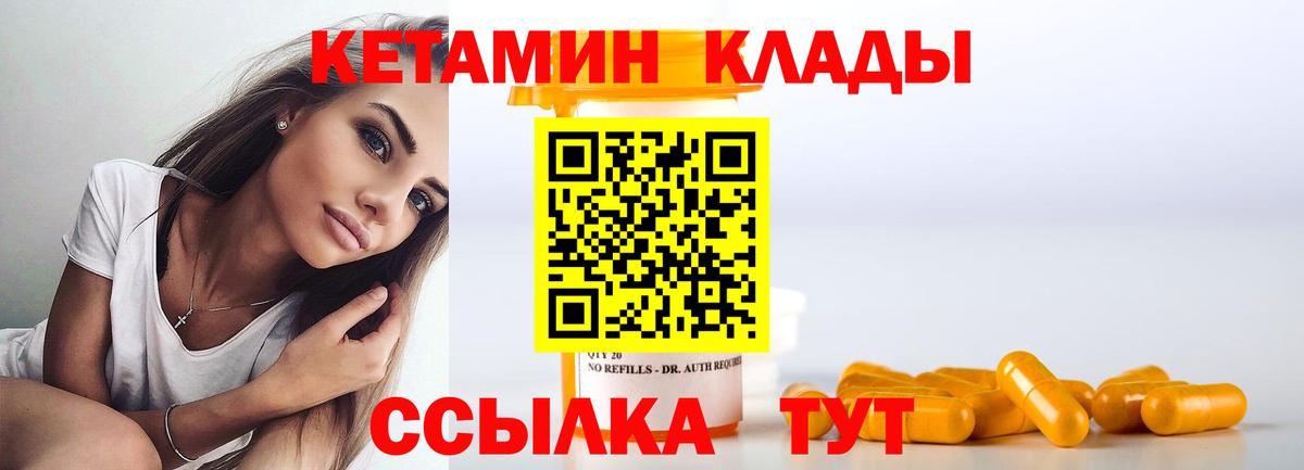КЕТАМИН VHQ  КЕТАМИН ketamine  Ахтубинск  Вход с VPN 