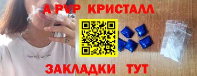метамфетамин Анапа