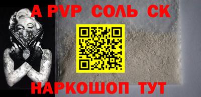 метамфетамин Анапа