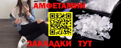 метамфетамин Анапа