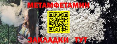 метамфетамин Анапа