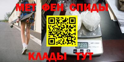 метамфетамин Анапа