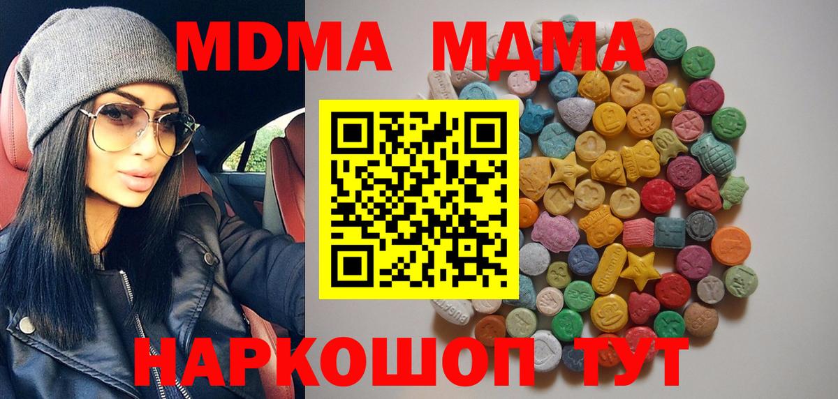 МДМА молли  Вход с VPN  Ахтубинск  MDMA VHQ 