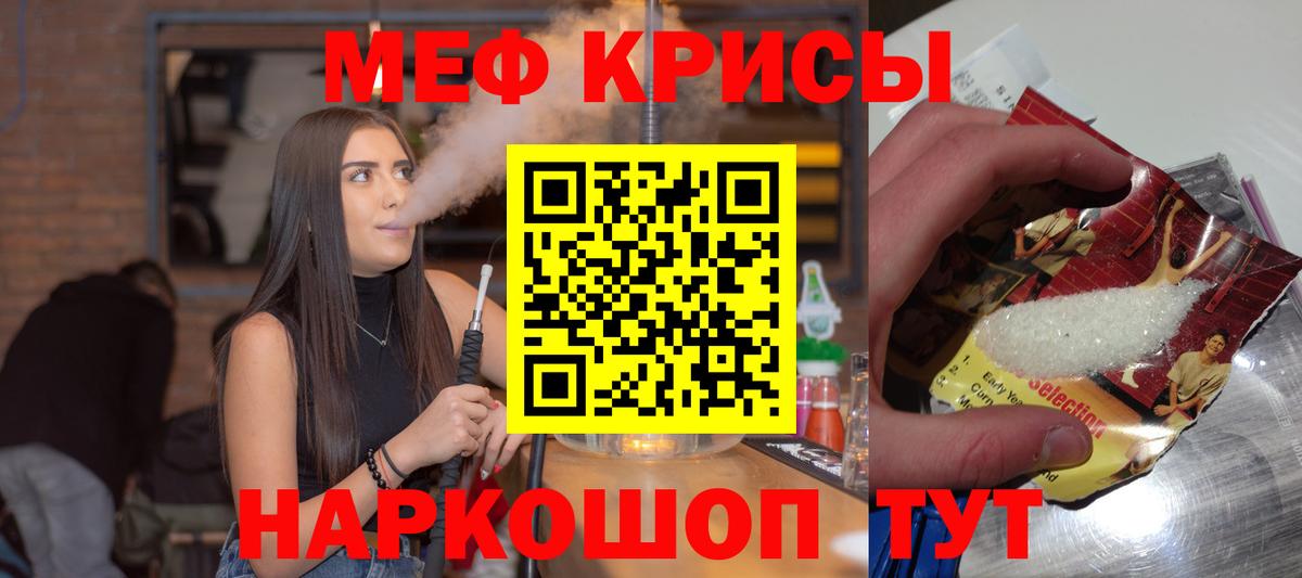 Меф VHQ  МЯУ-МЯУ  Ахтубинск  Вход с VPN 