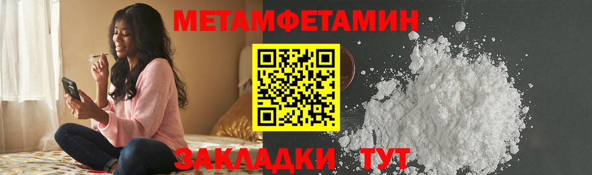 Метамфетамин винт Ахтубинск