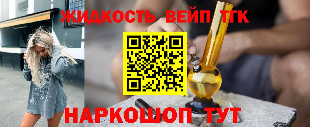 Ахтубинск  Дистиллят ТГК THC oil  где найти   Вход с VPN 